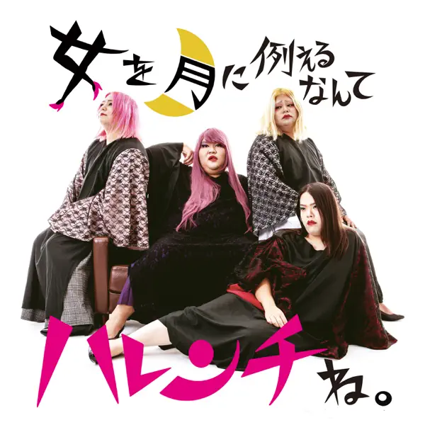 異邦人 - DELUXE×DELUXE: Song Lyrics, Music Videos & Concerts