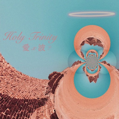Holy Trinity (feat. Love Kalmar & Drama JD) - Single