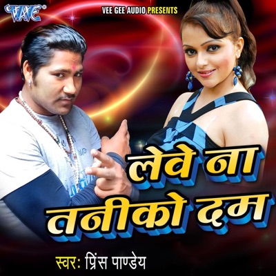 Leve Na Taniko Dam - Single