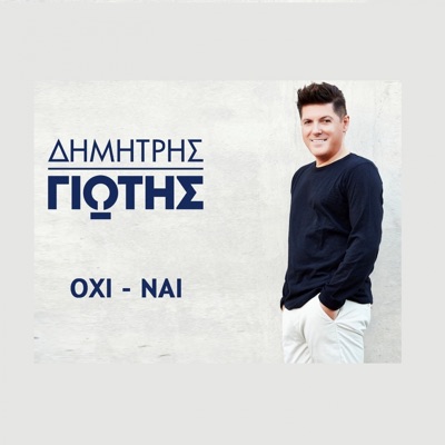 Ohi-Ne - Single