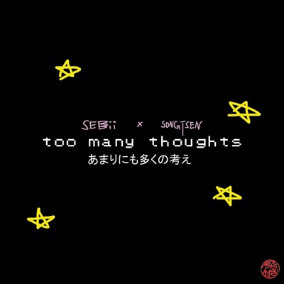Too Many Thoughts (feat. Songtsen) - Single
