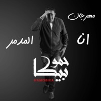 Mahragan Ana El Modmr (feat. Mody Amin & Maysarah) - Single - Hammo Beka