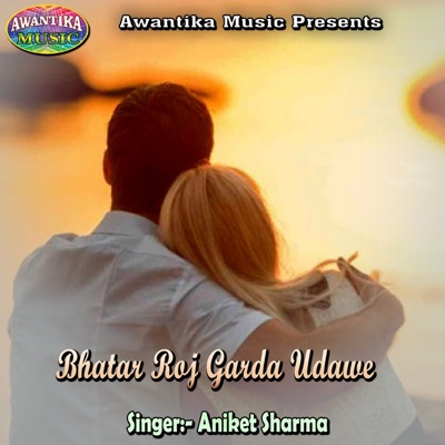 Bhatar Roj Garda Udawe - EP