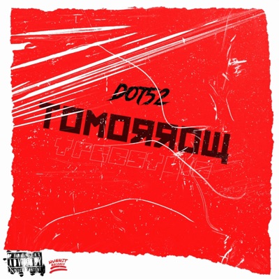 Tomorrow (Freestyle) - Single