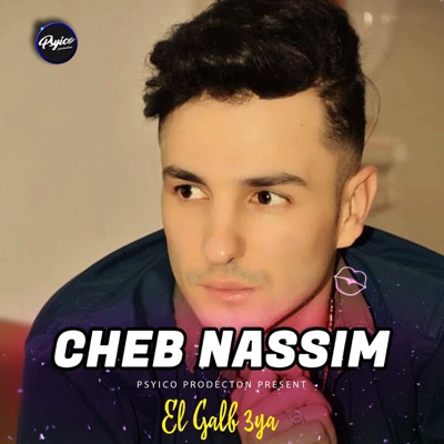 El Galb 3ya (Remix) - Single