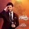 Ya Fouz - Majid Al Mohandis lyrics