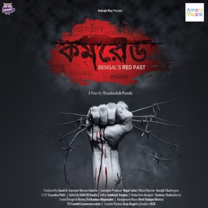 Comrade (Original Motion Picture Soundtrack) - Single