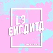 Le Encanta artwork