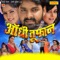 Bataam Jaani Kholi - Mohan Rathore & Khushboo Jain lyrics