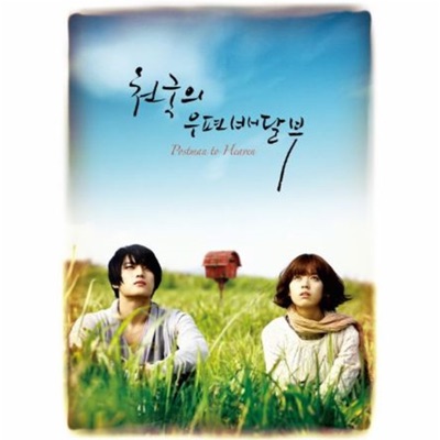A Letter to You (Prologue)-thumbnail