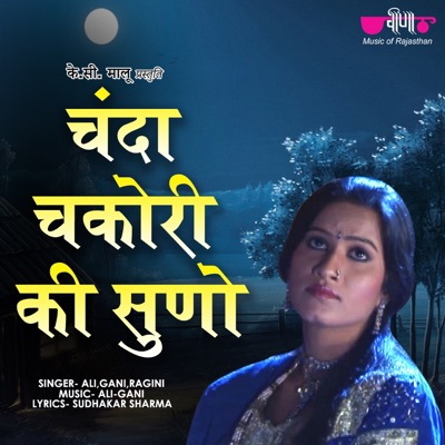 Chanda Chakori Ki Suno - Single