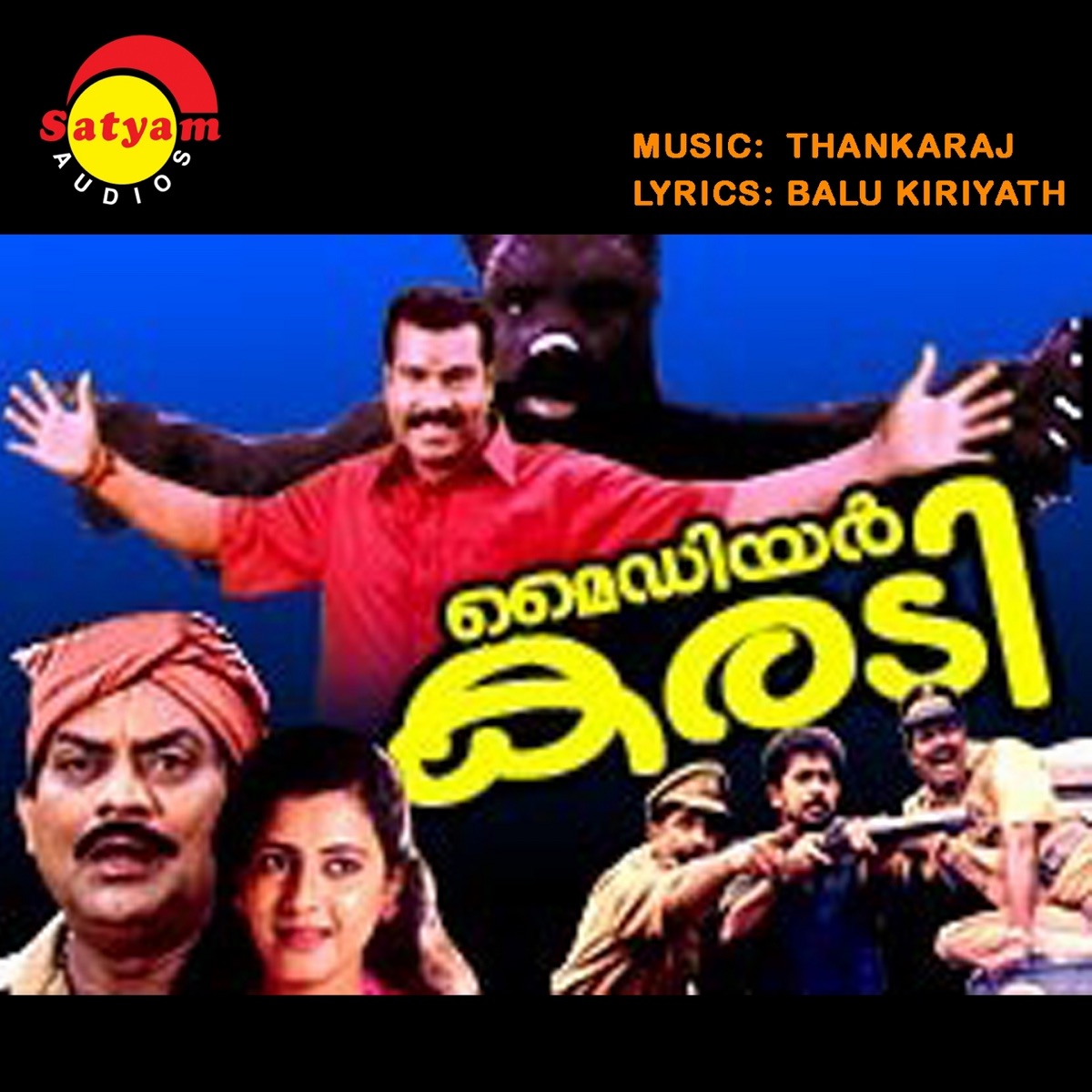 My Dear Karadi (Original Motion Picture Soundtrack) - Album by Thankaraj -  Apple Music