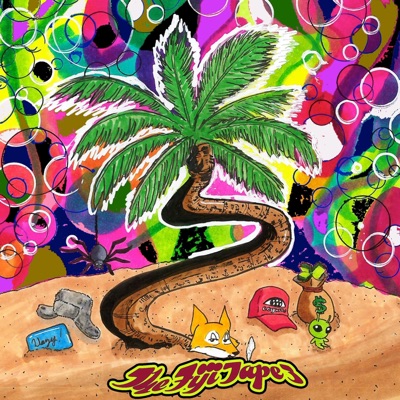 The Fiji Tape 3 - EP