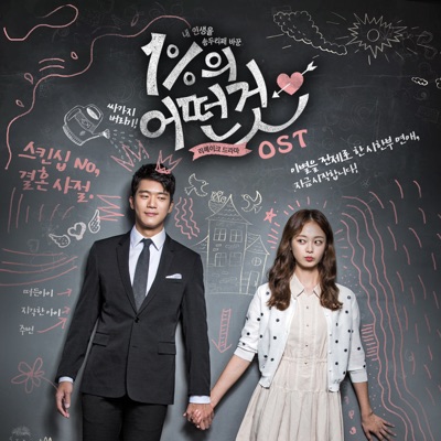 I Want You Bad (Original Soundtrack)-thumbnail
