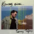 Erotas Einai