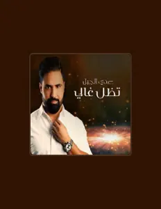 Listen to Oday Al Jabal, watch music videos, read bio, see tour dates & more!
