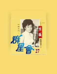 Listen to Ziwei, watch music videos, read bio, see tour dates & more!