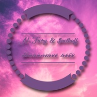 Ванильное небо - Single - N-Fiery & $vetkoff