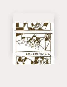 Ascolta Yuka Haduki, guarda video musicali, leggi la biografia, vedi le date del tour & altro!