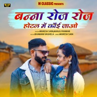Banna Roj Roj Hotel Me Kai Jao - Single - Mukesh Sain & Manju Panwar