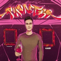 Мне вообще фиолетово - EP - BUS MONKEY