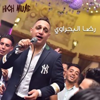 Segn Habiby - Single - رضا البحراوى
