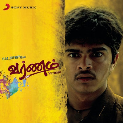 Varnam (Soundtrack from the Motion Picture)