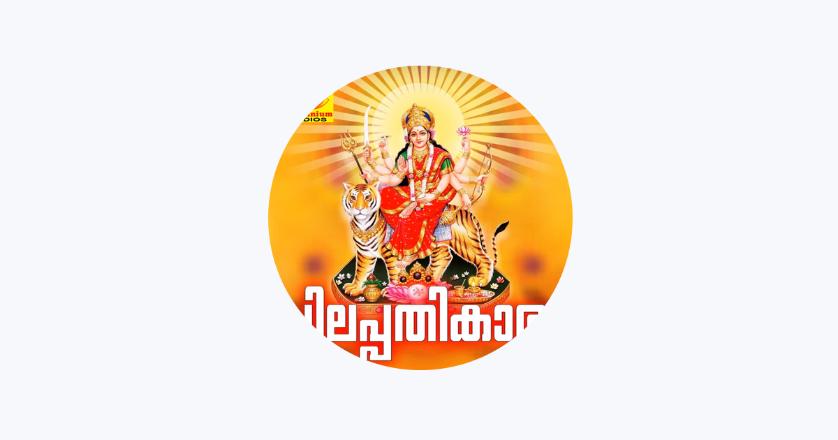 ‎Pramod - Apple Music