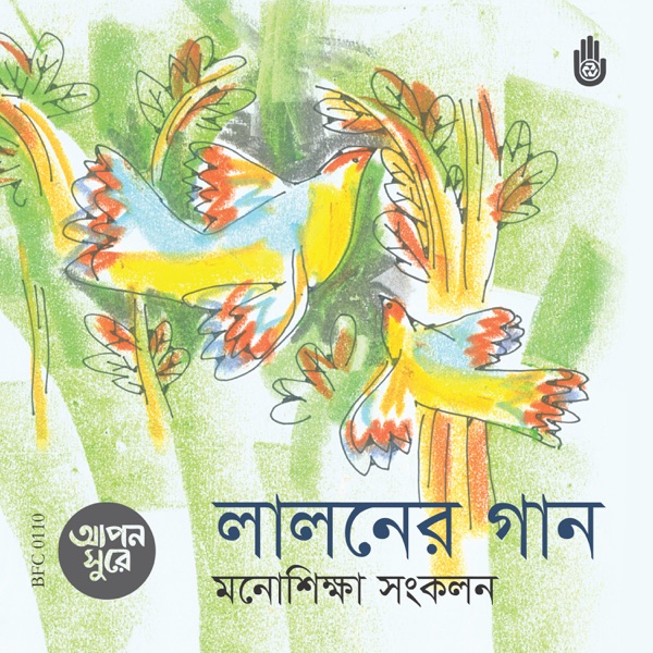 Laloner Gaan