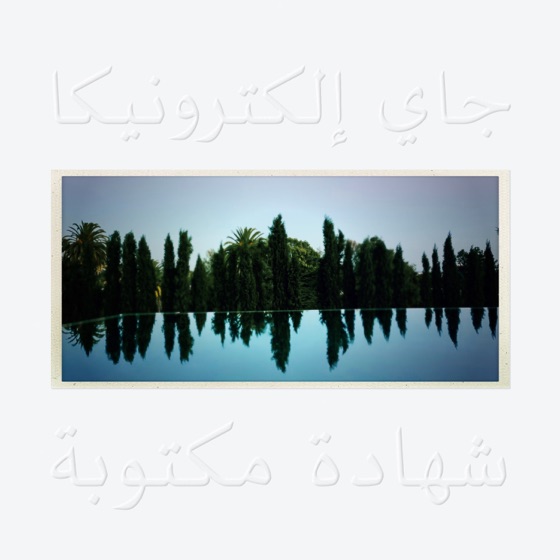 Cover artwork for Fruits Of The Spirit