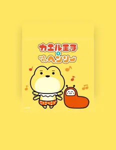 Ascolta Frog Prince &Henry the Caterpillar, guarda video musicali, leggi la biografia, vedi le date del tour & altro!