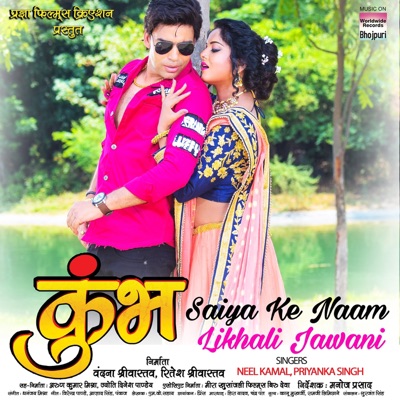 Saiya Ke Naam Likhali Jawani (From "Kumbh") - Single