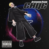 Αντίστροφη Πτώση - EP - Ckye