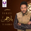 Ya Rahman - Mohamed Hamaki