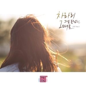 Love Interference Season2 (Original Television Soundtrack), Pt. 1 - Single
