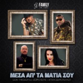 Mesa Ap'Ta Matia Sou (feat. Isorropistis & Aggela Sidiropoulou) artwork
