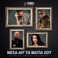 Mesa Ap'Ta Matia Sou (feat. Isorropistis & Aggela Sidiropoulou) - Single - Goin'Through