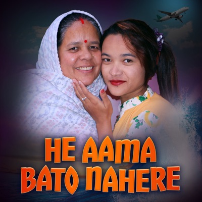 He Aama Bato Nahere - EP