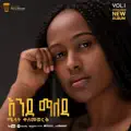 Sew Mamaru