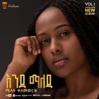 Sew Mamaru — Melat kelemework