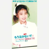 Mou Nakanaide