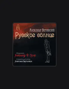 Anastasiya Vertinskaya सुनें, म्यूज़िक वीडियो देखें, बायो पढ़ें, दौरे की तारीखें और बहुत कुछ देखें!