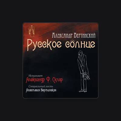Listen to Anastasiya Vertinskaya, watch music videos, read bio, see tour dates & more!