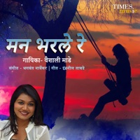 Mana Bharle Re - Single - Vaishali Made