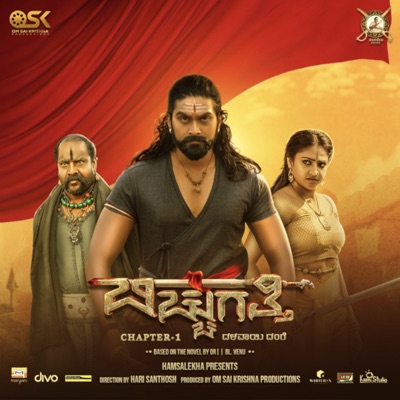 Dheera Sammohagaara (From “Bicchugatthi Chapter-1”) - Single