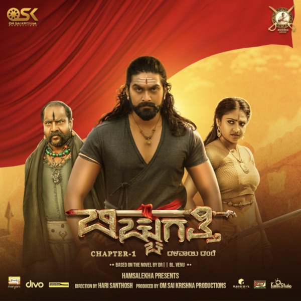 Dheera Sammohagaara (From “Bicchugatthi Chapter-1”)