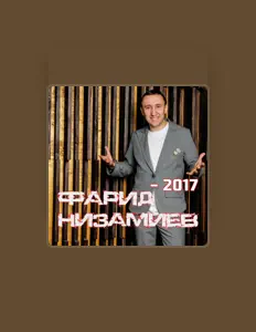 Listen to Фарид Низамиев, watch music videos, read bio, see tour dates & more!