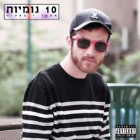 10 גומיות - Single - ASKER