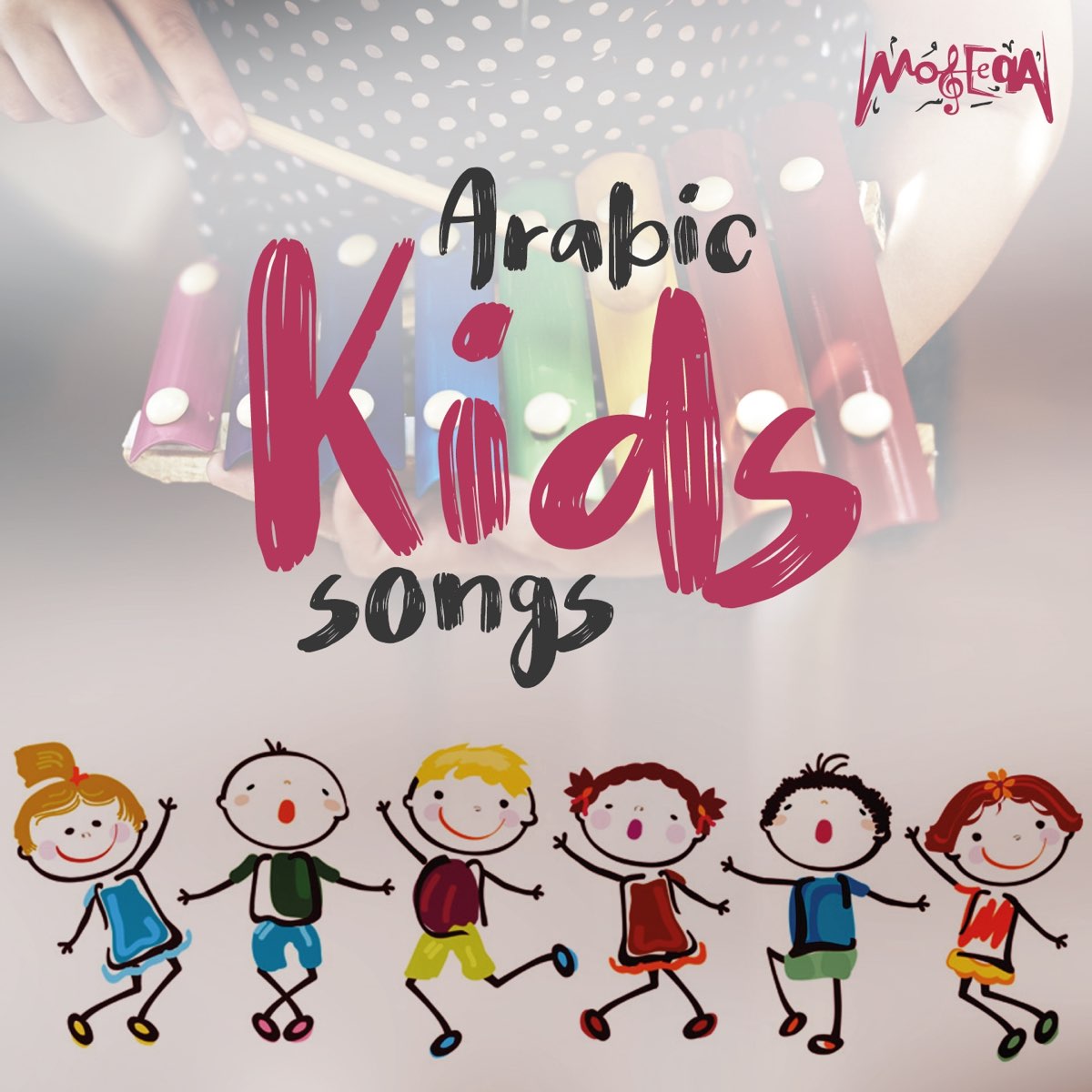 Arabic Kids Songs - Ep By Ahmed El Sisi & Pyrakids Band On Apple Music