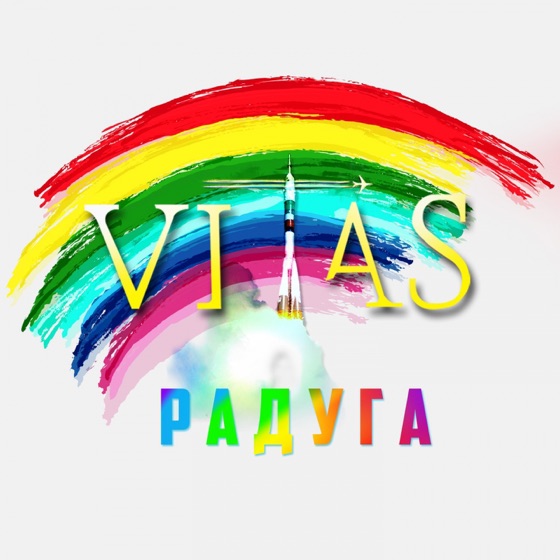 Cover artwork for Радуга